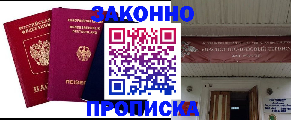 регистрация в Петров Вале