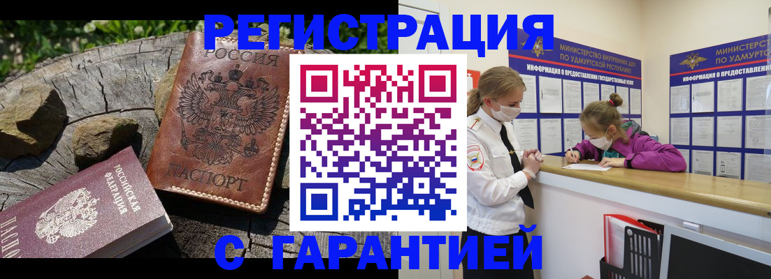 временная регистрация в квартире в Петров Вале