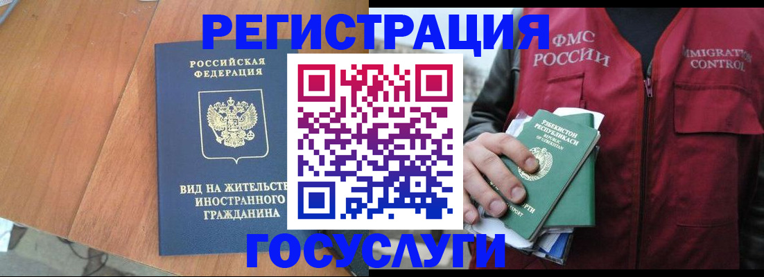временная регистрация для школы в Петров Вале