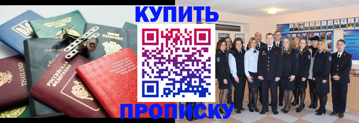 миграционный учет в Петров Вале