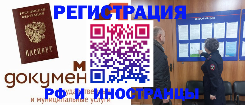 временная регистрация поиск в Петров Вале