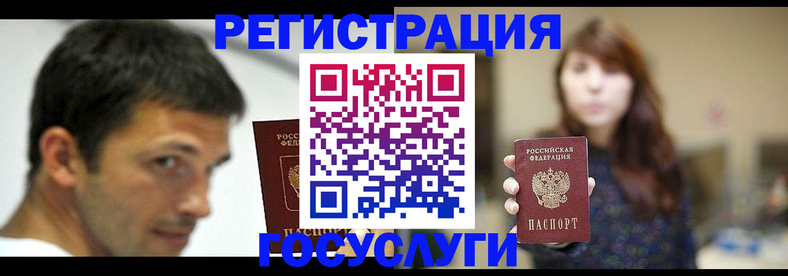 прописка для военкомата в Петров Вале